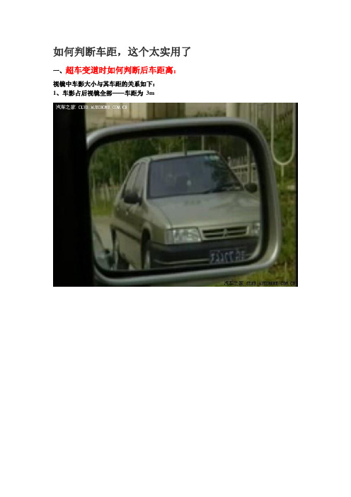 开车技巧
