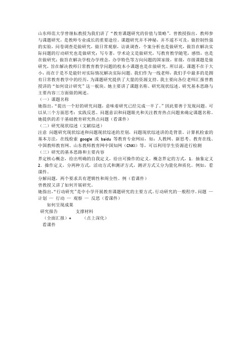 如何做课题