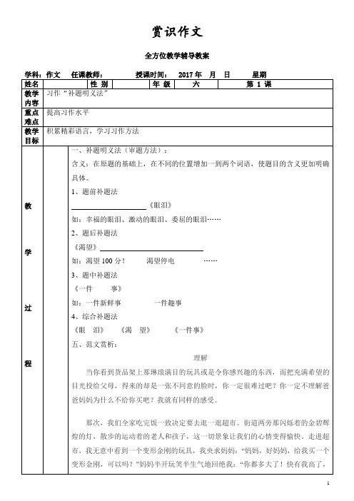 1补题明义法