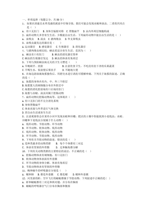 生物圈中的动物测试