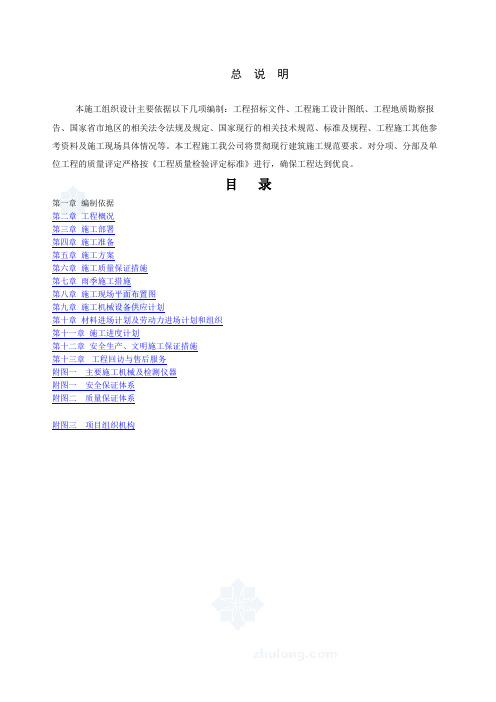 消防水池施工组织设计