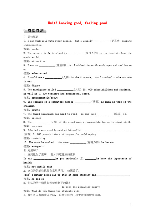 优化方案(江苏专用)高考英语总复习 基础考点聚焦 第一部分 模块1 Unit3 Looking go