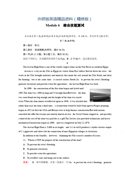 高中英语外研版必修3同步练习：module 6 综合技能测试(含答案)(精修版)