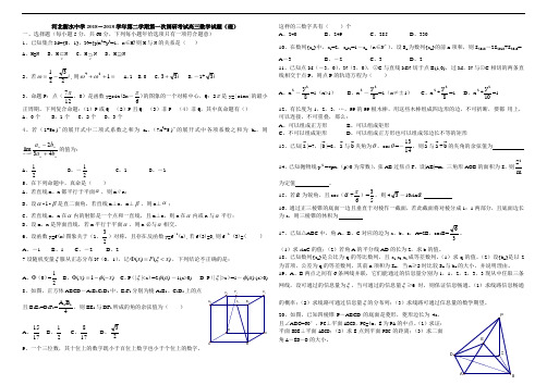 2018年高三最新 河北衡水中学2018学年第二学期第一次