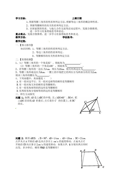 江苏省高邮市车逻初级中学八年级数学上册 小结与思考导学案(2)(无答案) (新版)苏科版