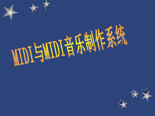 MID音乐