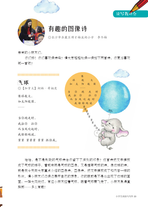 有趣的图像诗