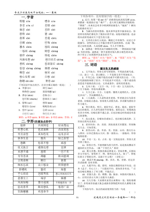 2013年高考早读资料26                      安乡一中    龚德国