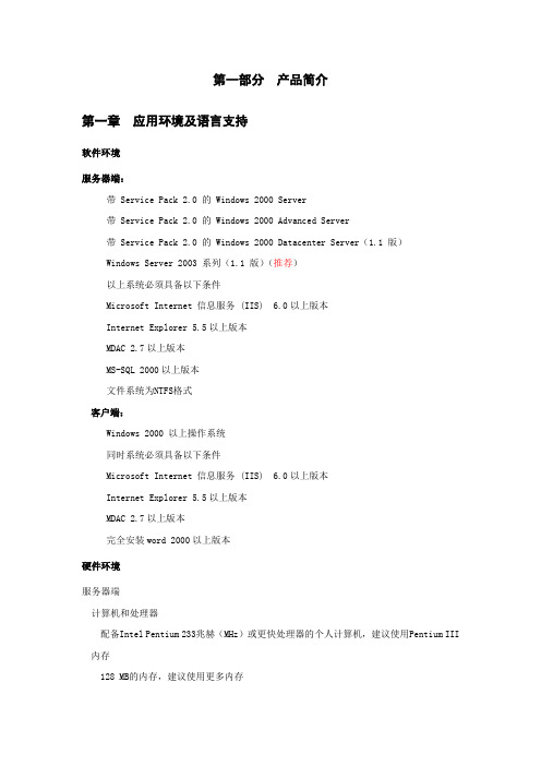 题库使用手册