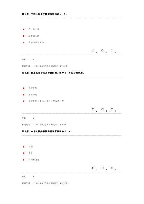 普法考试