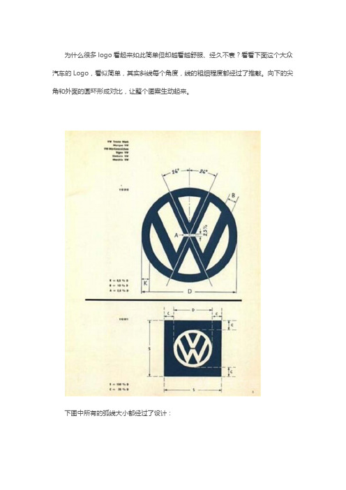 秒变大师!Logo设计中的黄金分割比例