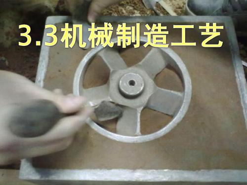 机械加工制造