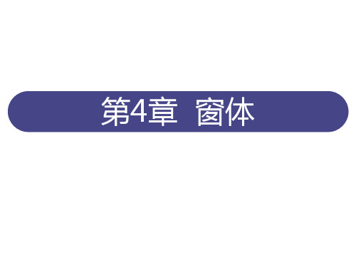 Access2010数据库基础教程第4章 窗体