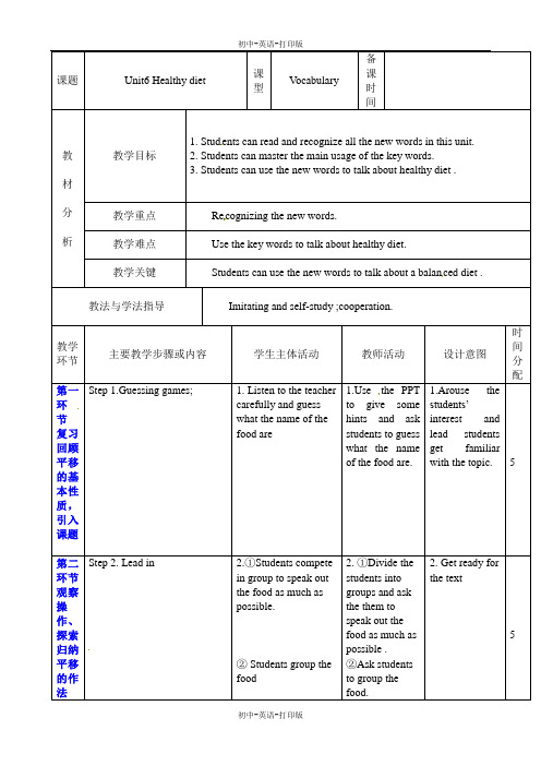 沪教牛津版-英语-九上--《Unit6》教案1