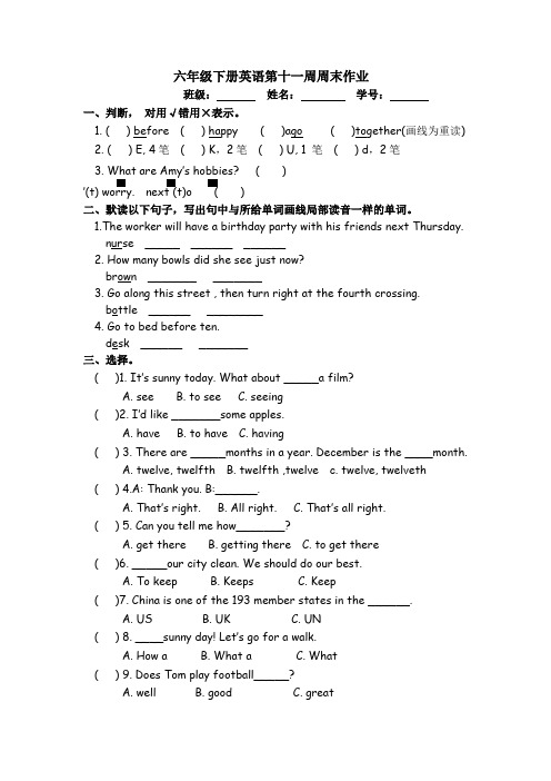 六年级下册英语试题-第11周周末作业(无答案,人教PEP)