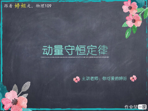 完全非弹性碰撞+人船模型+弹簧模型手写笔记