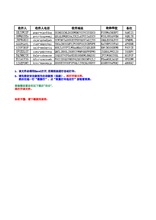 顺丰Excel快递单打印模板(直接打印)