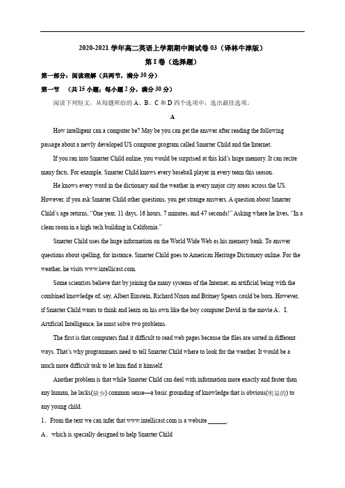 2020-2021学年高二英语上学期期中测试卷03(译林牛津版)(含答案)
