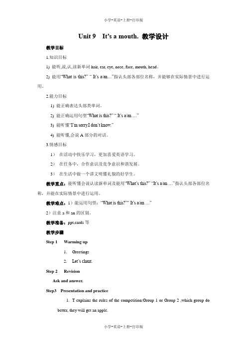 湘少版-英语-三年级上册-Unit 9 It is a mouth.教学设计
