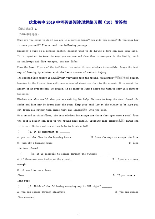 [精编]四川省广安市岳池县2019中考英语阅读理解编习题 (2).doc
