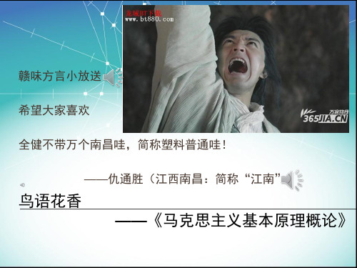 南昌话版大话西游最经典的表白
