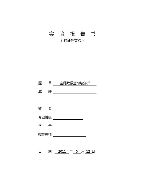 GIS缓冲区设置