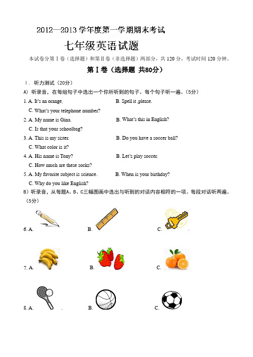 学1213学年上学期七年级期末考试英语(附答案)