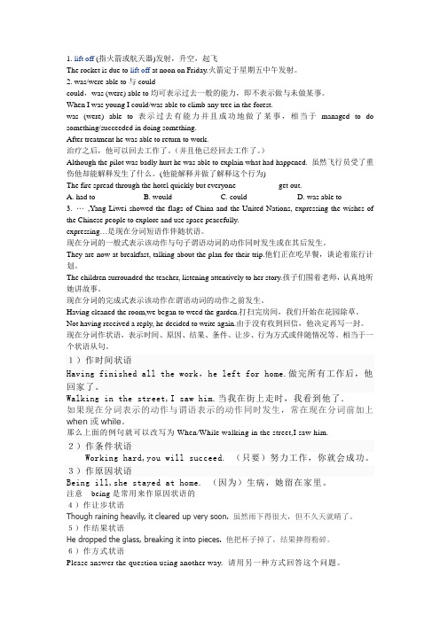 北师大版unit 2 L1&2教案