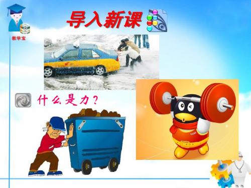 12.4力[上课用]
