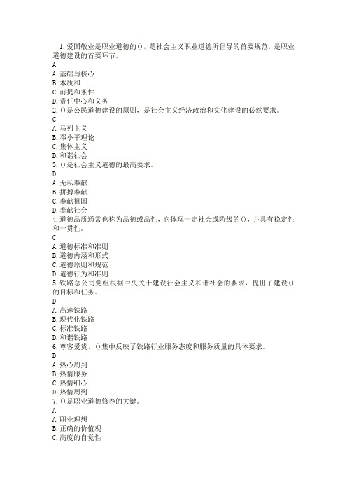 2021铁路线路工中级技能鉴定题库(含答案)