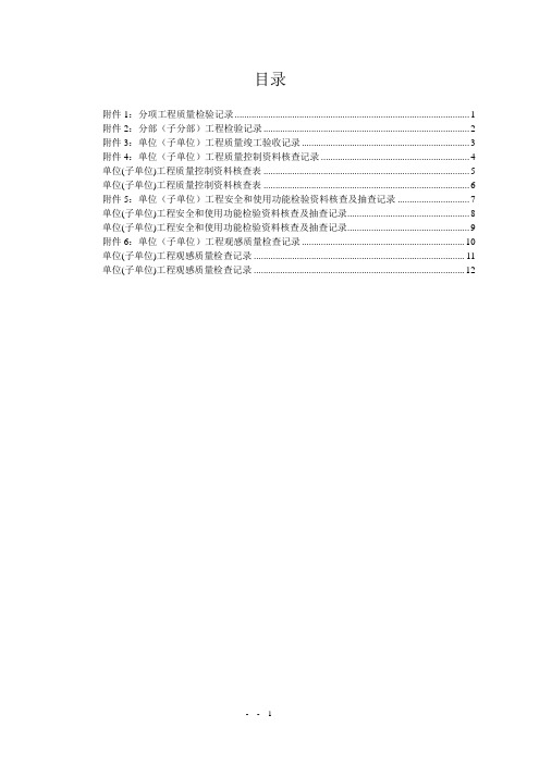 GB2013新规范表格