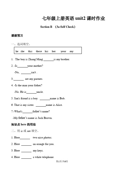 人教七年级上册英语Unit2 Section B(3aSelf Check)课时作业(无答案)