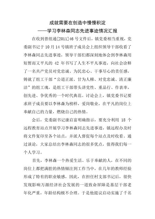 成就需要在创造中慢慢积淀