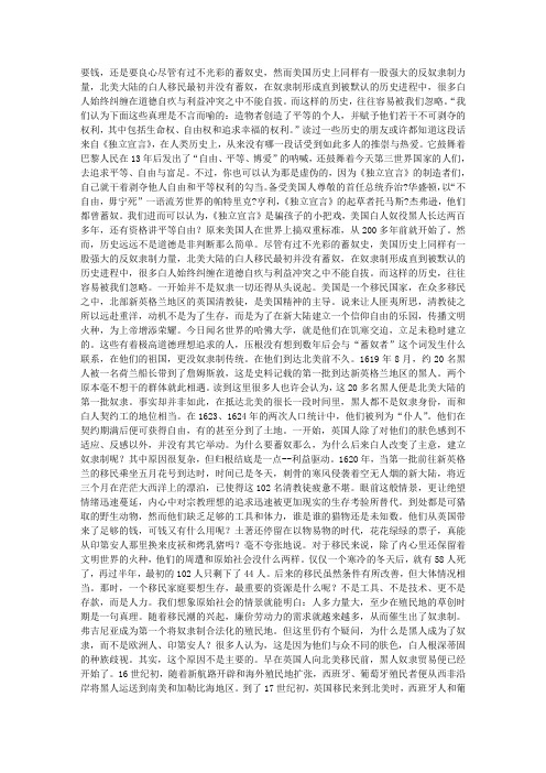 从奴隶到总统：美国血雨腥风黑人史