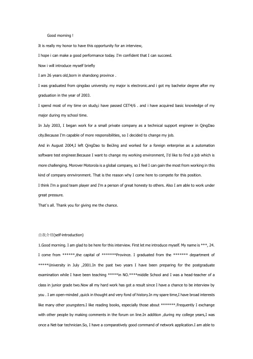很有教养的英语口语3)