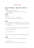 《竹影》学案 人教新课标版