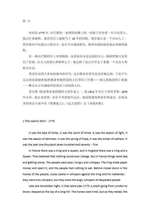 双城记(牛津书虫中英文双版本)