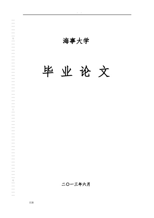船用空压机常见故障分析(范文)