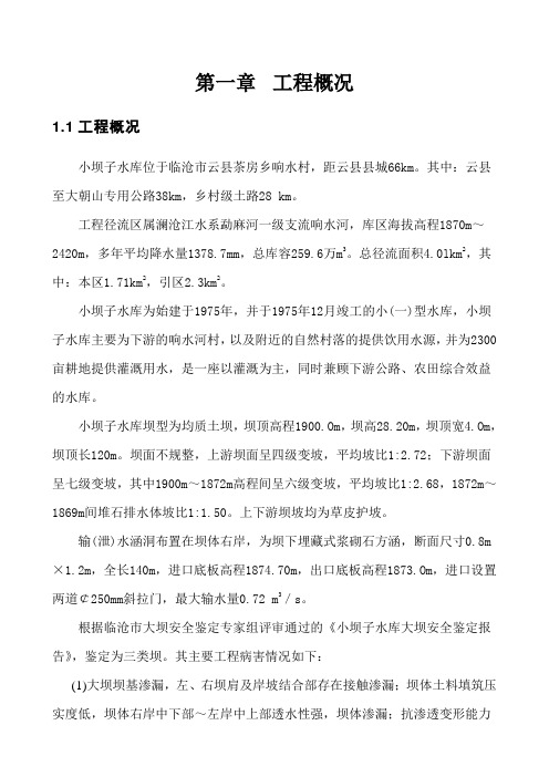 高压旋喷试验大纲