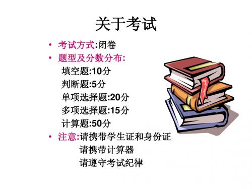 2011年上半年统计复习资料