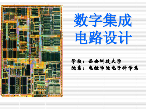 MOSFET的制造工艺(精)