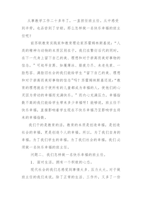 教师是太阳底下最光辉的职业