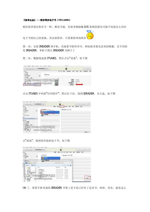 iphone 上IREADER阅读器电子书篇
