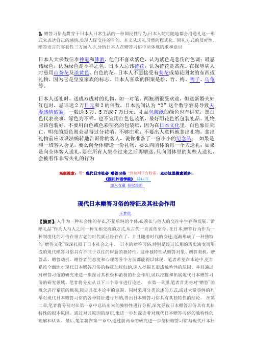 赠答文化和意识