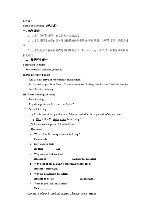 广州版初一下教案Unit7period (4)
