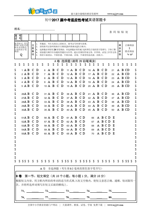 北京市怀柔区2017届初三一模英语试卷及答案(word版含听力录音)