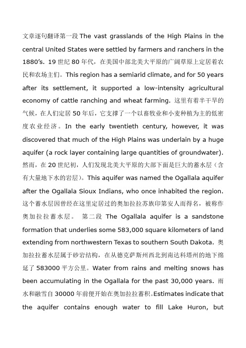 新托福TPO03第2篇全文翻译与解析