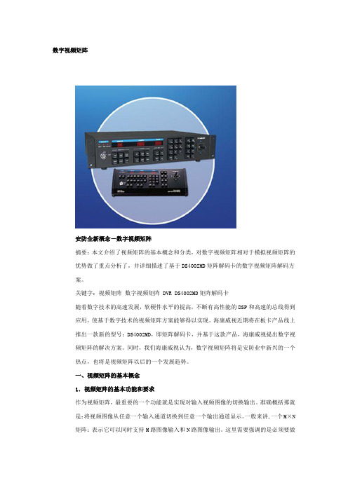 视频矩阵教程