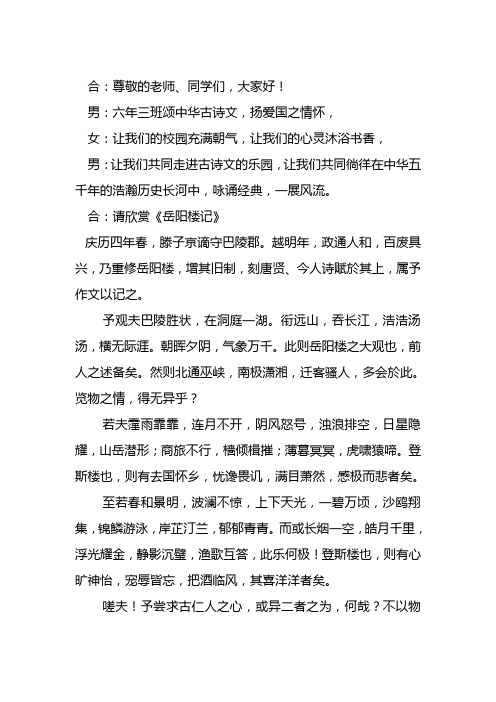 古诗文串联词