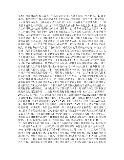 模架国标要求